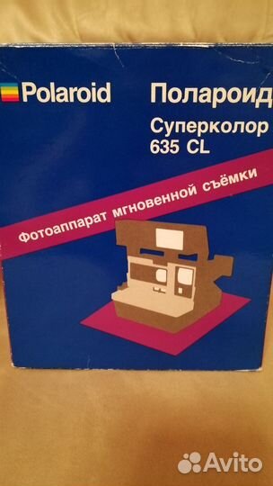 Пленочный фотоаппарат Polaroid суперколор 635 CL