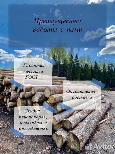 Доска 1 сорт. ГОСТ