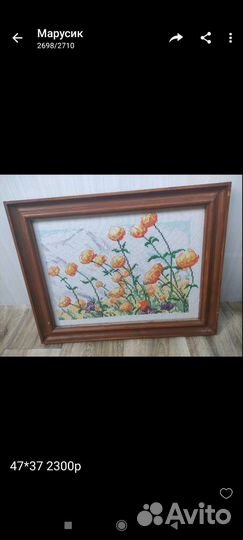 Картина вышитая крестом ручная работа