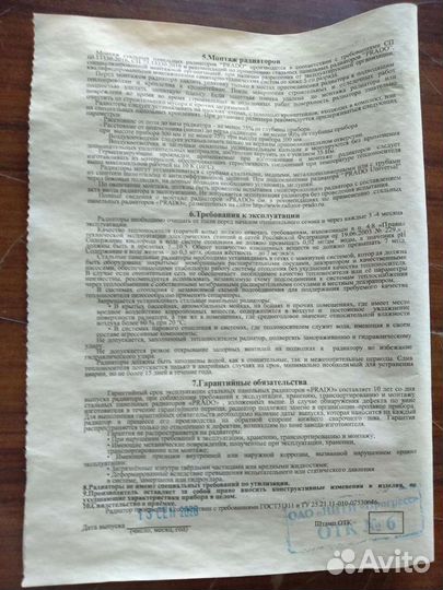 Стальной панельный радиатор Prado (комплект)