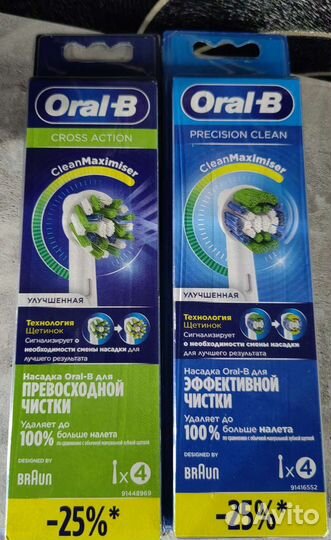 Насадки для зубной щетки oral b 2шт/4шт