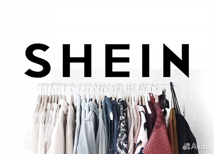Одежда Shein