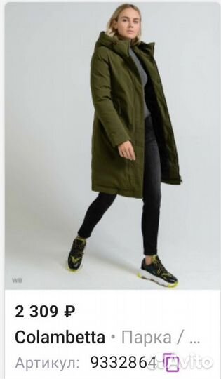 Пальто для девочки подростка