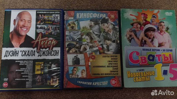 Двд диски фильмы