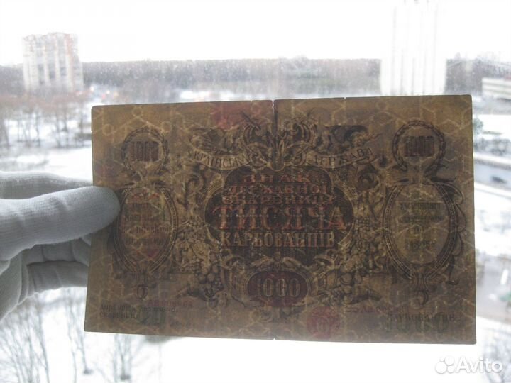1000 карбованцев 1918 в.з. звёзды 1919 год Петлюра