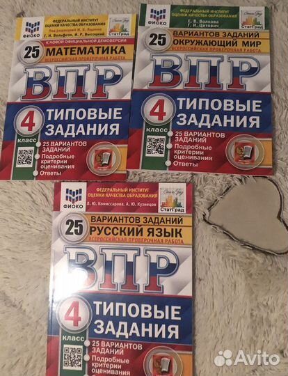 Типовые задания по впр