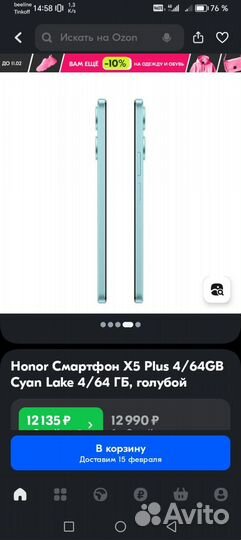 HONOR X5 Plus, 4/64 ГБ