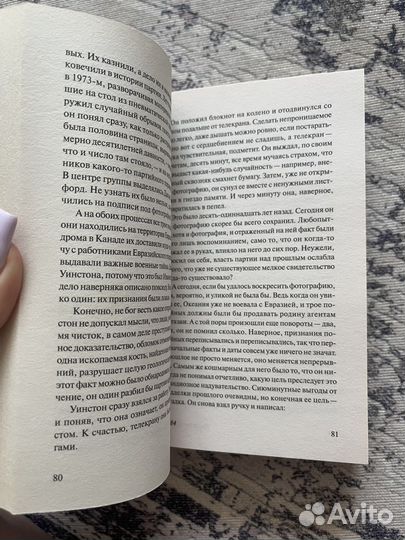 Джордж оруэлл 1984