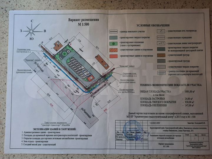 Участок 10 сот. (промназначения)