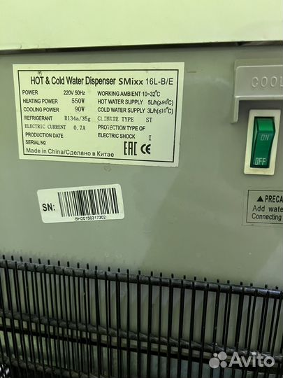 Кулер для воды с холодильником