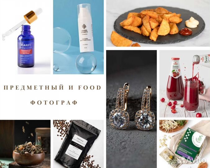 Предметный Фотограф для маркетплейсов WB Ozon и др