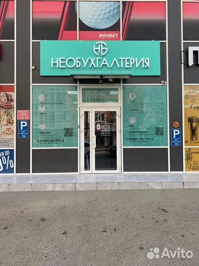 Бухгалтерские услуги для ИП и ООО