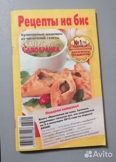Книги с рецептами