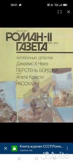 Чейз.Неизвестный Чейз