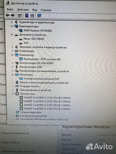 Моноблок lenovo ideacentre B320