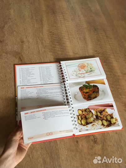 Поваренная книга