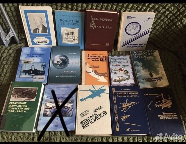 Книги О вертолетах и Вертолетостроение