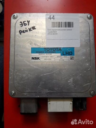 Блок управления рулевой рейкой Toyota Rav4