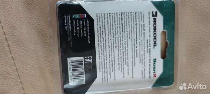 Elm327 obd2 сканер Rokodil