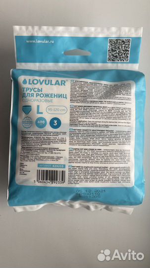 Трусы для рожениц lovular