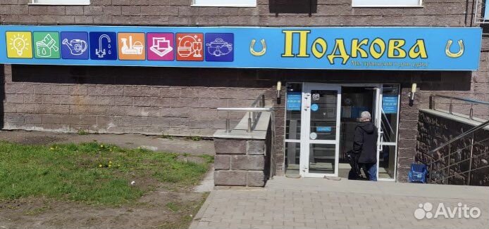 Продавец-консультант в магазин Товары для дома