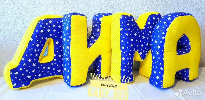 Буквы подушки