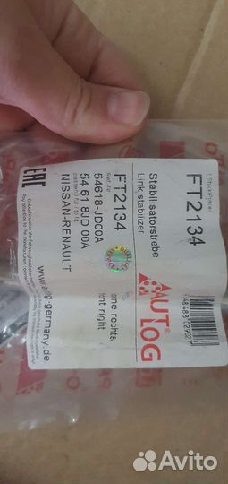 Стойка стабилизатора правая