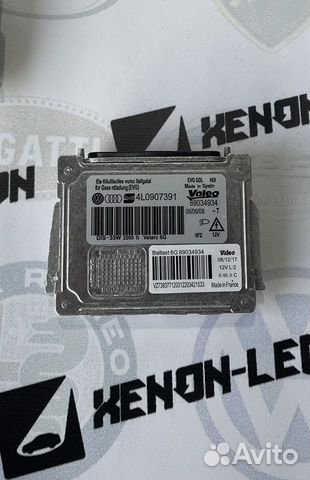 Блок розжига ксенона для Audi, BMW, Volvo