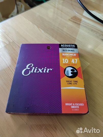 Струны для акустической гитары