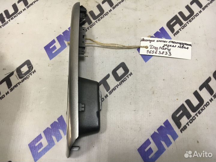 Накладка кнопки стеклопод. задняя левая Дэу Матиз