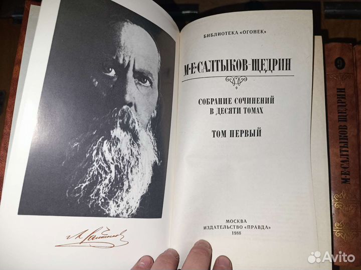 Салтыков щедрин 10 томов 1988г
