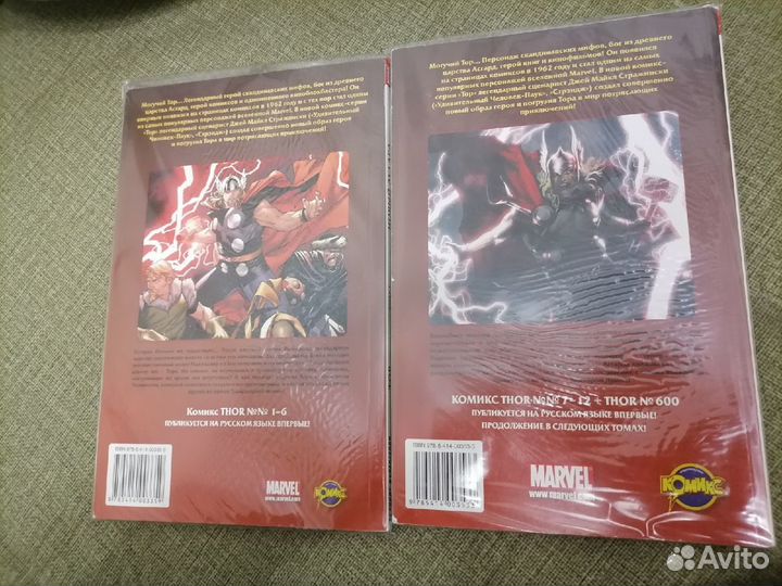 Тор (комикс)