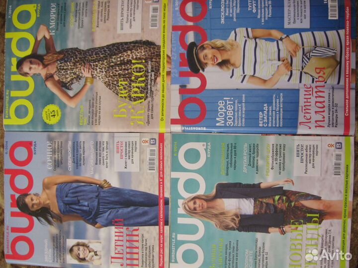 Журнал Burda
