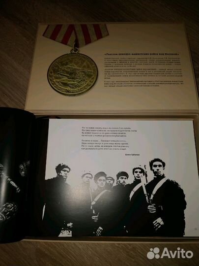 Коллекционная книга о войне