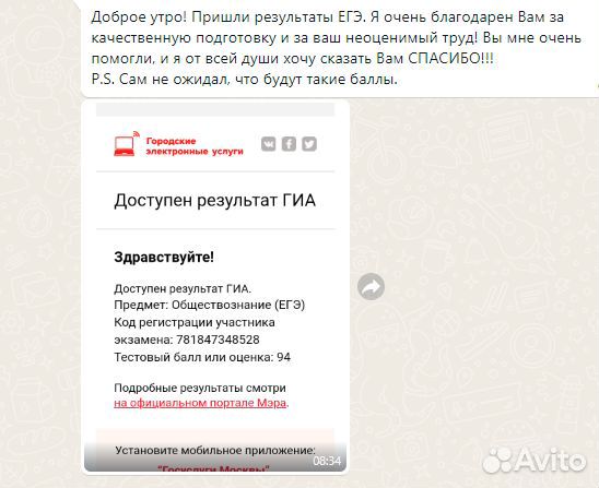 Репетитор по обществознанию егэ, огэ