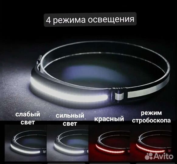 Фонарик налобный светодиодный аккумуляторный