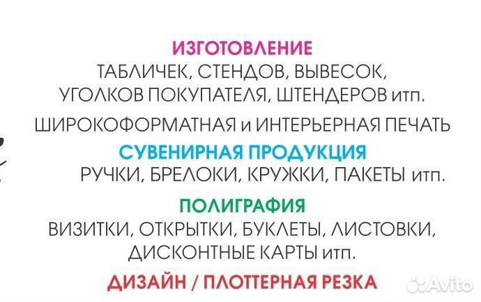 Таблички,стенды,буклеты, банера, визитки