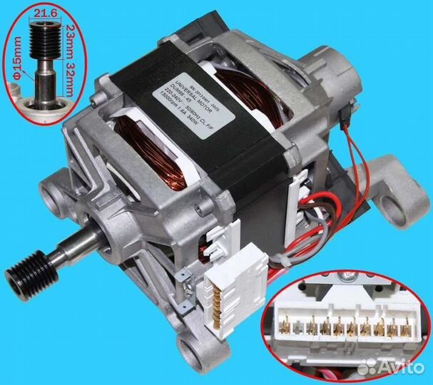Двигатель стиральной машины