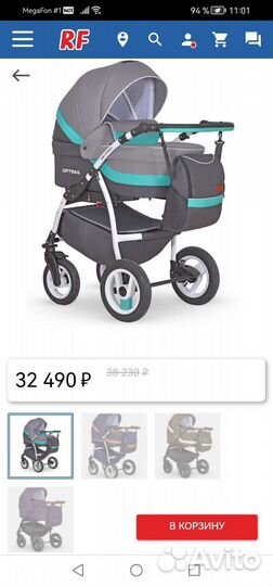 Коляска verdi 3 в 1