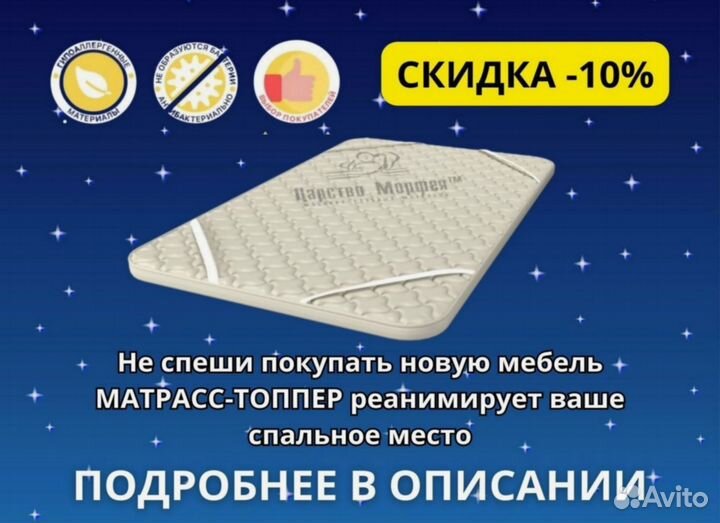 Топпер наматрасник Софт