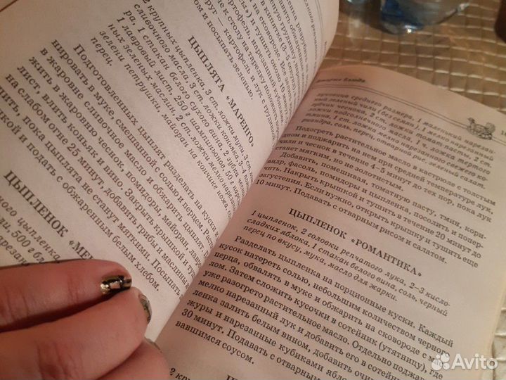 Блюда из птицы