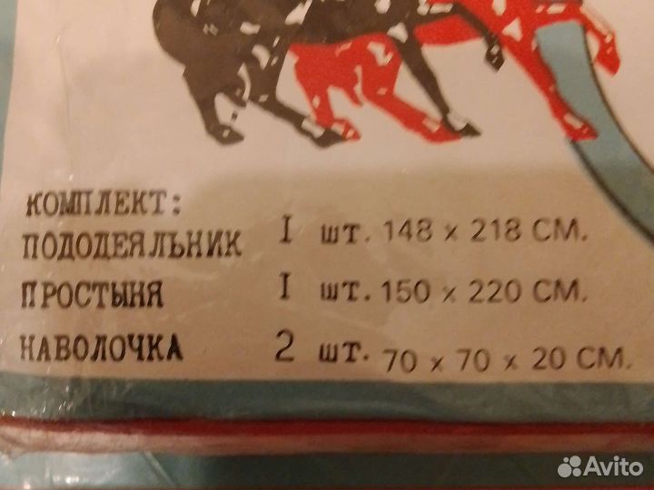 Комплект постельного белья Индия (ссср )