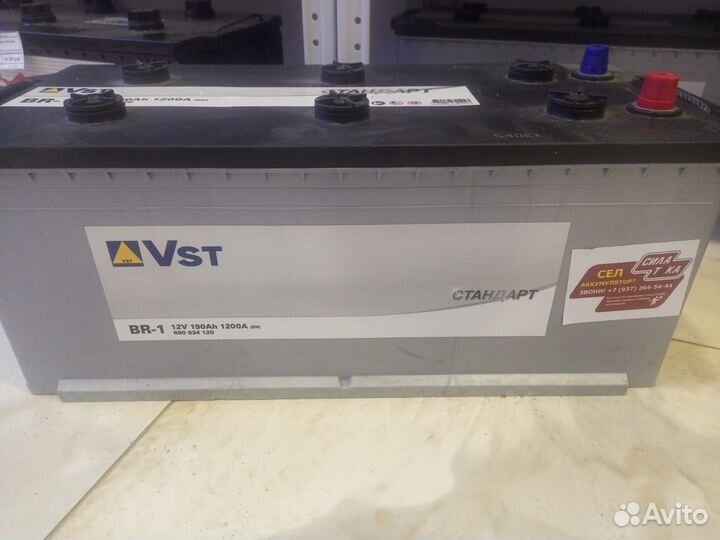 Акб Vst на 190 а.ч