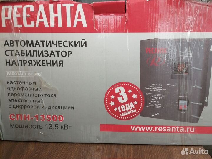 Стабилизатор напряжения13500
