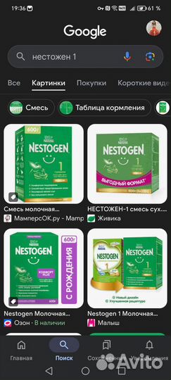 Детская смесь nestogen 1