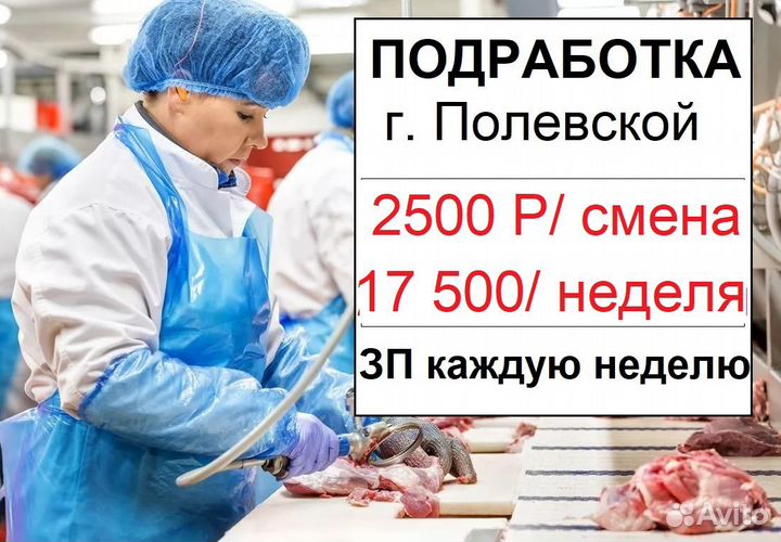 Требуются подсобный рабочий с Еженедельной оплатой