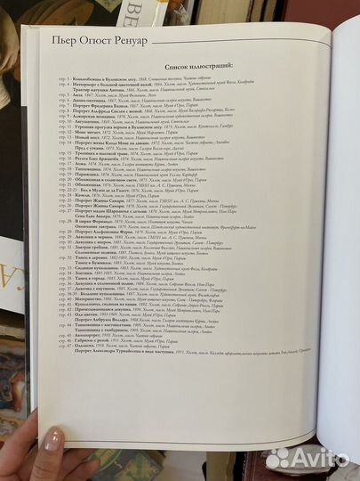 Великие художники пьер огюст ренуар