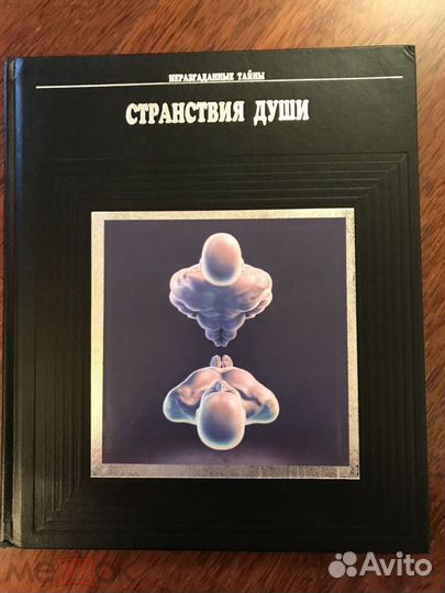 Книги по Магии Колдовству Порче Заговоры