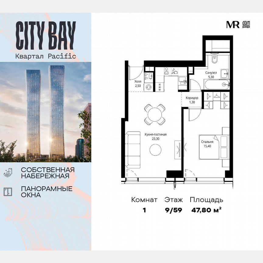 1-к. квартира, 47,8 м², 9/59 эт.
