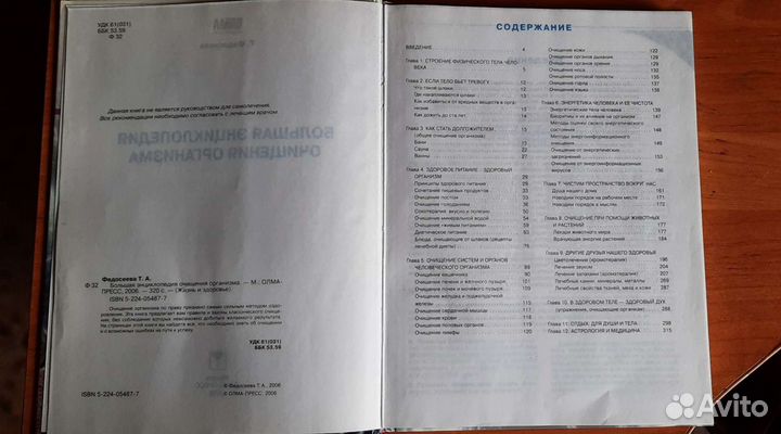 Книга энциклопедия